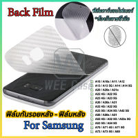 Back Film ฟิล์มหลัง For Samsung Galaxy A10S A52S A30 A20 A50 A30S A10 A80 A20S A51 A71 A01 A11 M11 M31 M21S A21S A42 A32 A02 M02 A72 A22 A01 ฟิล์มคาร์บอนไฟเบอร์ ฟิล์มหลัง