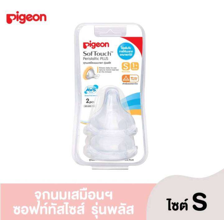 pigeon-พีเจ้น-จุกเสมือนนมมารดา-รุ่นพลัส-ซอฟท์ทัช-ไซส์-ss-s-m-l-ll-1แพ็ค2-จุก