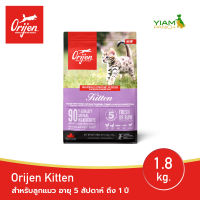 ORIJEN Kitten 1.8 กก. (โอริเจน คิทเทน) อาหารแมวสำหรับลูกแมว อายุ 5 สัปดาห์ ถึง 1 ปี