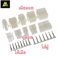 ถูกสุด! HOUSING Connector  #7042(5557/5559) ระยะ 4.20 MM ผู้ลอย (แบบเข้าสาย) เมียลอย(แบบเข้าสาย ผู้ลงปริ้นขาตรง-ขางอ แพ็คละ10ตัว ส่งทุกวัน