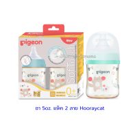 รุ่นใหม่ล่าสุด! Pigeon ขวดนม PPSU 160 มล. (5oz.) ลาย Hooray Cat ทรงคอกว้าง พร้อมจุกนมเสมือนนมมารดา ซอฟท์ทัช รุ่นพลัส size SS