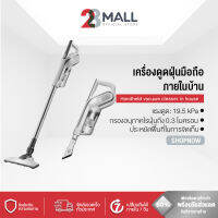 28Mall เครื่องดูดฝุ่น  เครื่องดูดฝุ่นมือถือ เครื่องดูดฝุ่นแบบกดก้านขั้นสูง  เครื่องดูดฝุ่นภายในบ้าน