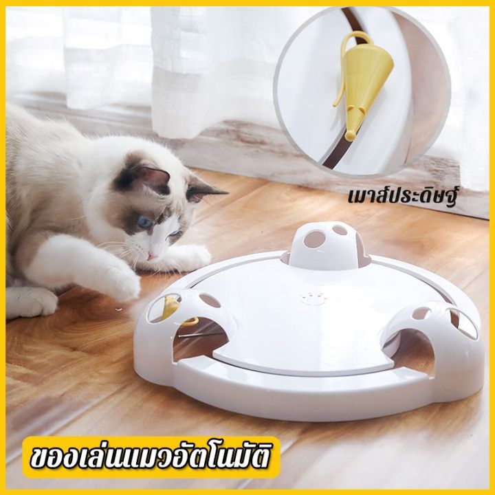 bhq-pet-ของเล่นแมวอัตโนมัติ-หนูไฟฟ้าล่อแมว-ใช้หลอกล่อแมวให้ตะปบ-แมวสงสัย-ของเล่นแมววิ่งบนรางใส่ถ่านระบบอัตโนมัติ