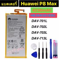 แบตเตอรี่ แท้ Huawei P8 Max 4G W0E13 T40 DAV-703L DAV-713L DAV-701L DAV-702L HB3665D2EBC 4230mAh พร้อมชุดถอด+แผ่นกาวติดแบต ร้าน TT.TT shop