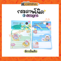 กระดาษโน๊ต Happy Journey มี 3 designs ภายในห่อ คละสีเขียว,ฟ้า (ราคา/ห่อ)