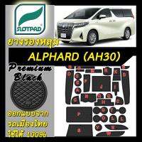 ยางรองหลุม แผ่นรองหลุม ตรงรุ่นรถเมืองไทย TOYOTA ALPHARD ปี2015-ปัจจุบัน AH30 ชุดแต่ง ภายใน โตโยต้า อัลพาร์ด SLOTPAD แผ่นรองช่องวางของ ยางรองช่องวางของ ยางรองแก้ว แผ่นรองแก้ว ที่รองแก้ว ช่องวางแก้ว