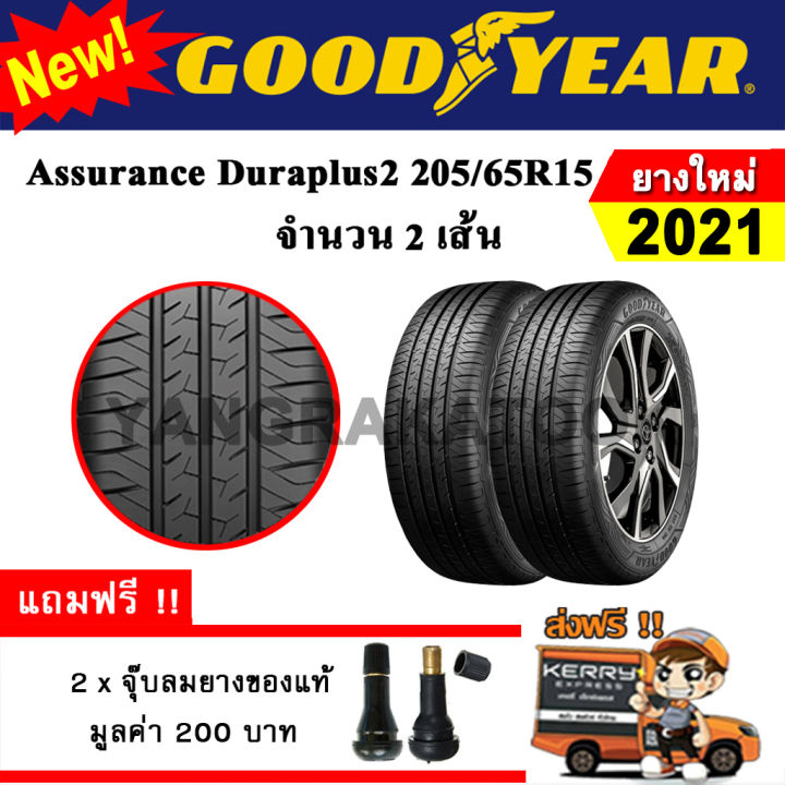 ยางรถยนต์-ขอบ15-goodyear-205-65r15-รุ่น-assurance-duraplus2-2-เส้น-ยางใหม่ปี-2021