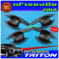 เบ้ารองมือเปิดประตู สีดำด้าน 4 ประตู MITSUBISHI TRITON 2015-2022 สีดำ ดำด้าน ดำ ด้าน เบ้ามือจับประตู ถ้วยมือเปิด มิตซูบิชิ ไทรทั้น ไทรทัน ไตรตั้น ไตร