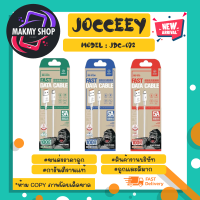 joceey jdc-072 สายชาร์จ 5A 1เมตร ชาร์จเร็ว ของแท้ (050366)