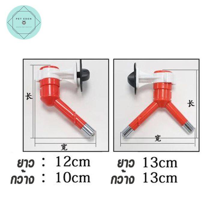 จุกติดกรงสัตว์เลี้ยง-ที่ให้น้ำติดกรง-ที่ให้น้ำติดกรงหมา-กรงแมว-จุดติดกรงกับขวดน้ำอัดลม-ที่ให้น้ำติดกรงแมว