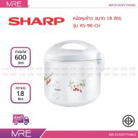 SHARP หม้อหุงข้าวอุ่นทิพย์ ขนาด 1.8 ลิตร รุ่น KS-19E คละลาย รับประกันแผ่นความร้อน 3 ปี