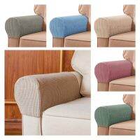 2 Piece Mesh Elastic Soft Sofa Armrest Cover Thickened Non-slip Home Fabric Armrest Cover Simple Solid Color Sofa Arm Protector