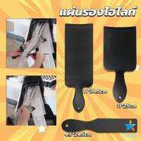 TookDee แผ่นพลาสติกทำไฮไลท์ แผ่นรองไฮไลท์ กัดสีผม  ด้ามจับถนัดมือ Hair dye pad