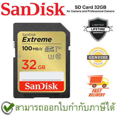 SanDisk Extreme SDXC, SDXV2 32GB V30, U3, C10, UHS-I การ์ดความจำ ของแท้ ประกันศูนย์ตลอดอายุการใช้งาน
