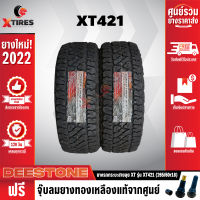 DEESTONE 265/60R18 ยางรถยนต์ รุ่น POWER CRUZ XT421 2 เส้น (รุ่นใหม่ล่าสุด) ฟรีจุ๊บยางเกรดA ฟรีค่าจัดส่ง