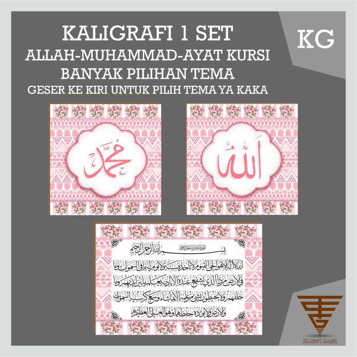 Pajangan Dinding Shabby Chic Kaligrafi Islami Lafadz Allah And Muhammad Ayat Kursi 1 Set Lazada 5756