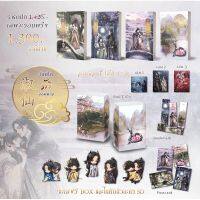 pre-order บันทึกรักจอมนาง เล่ม 1-3 จบ + เล่มพิเศษ (งานแต่ง)สินค้าพร้อมส่ง