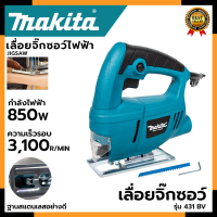 MAKITA เลื่อยฉลุ จิ๊กซอว์ รุ่น 431BV (AAA)