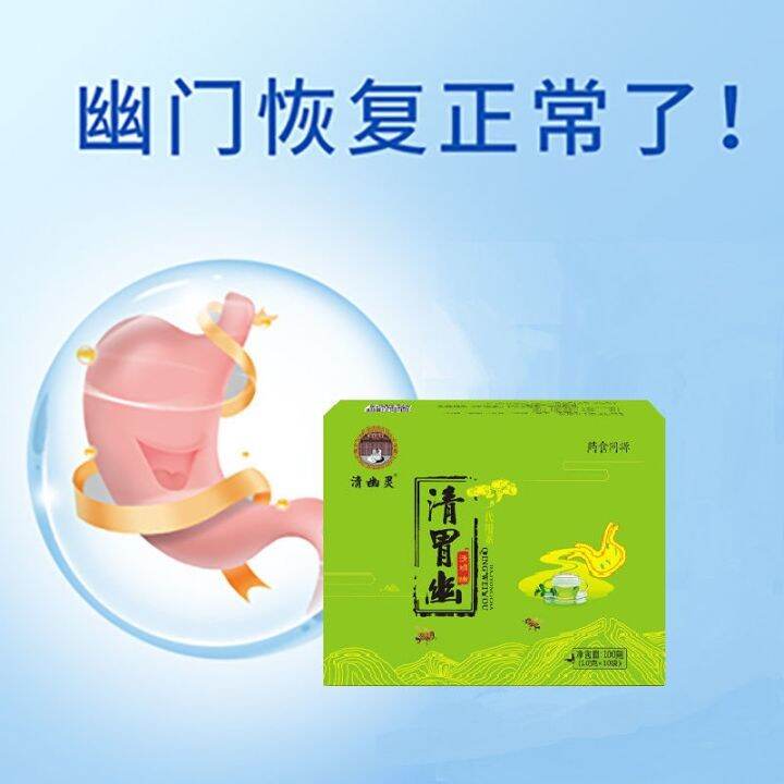Stomachclearing Helicobacter pylori tea bad breath clove nourishing