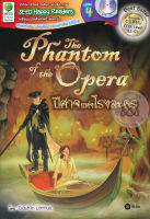 Bundanjai (หนังสือภาษา) The Phantom of the Opera ปีศาจแห่งโรงละคร MP3