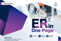 ER IN ONE PAGE 2nd Edition 9786164387010