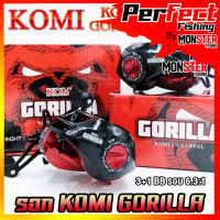 รอกตกปลา รอกหยดน้ำ KOMI GORILLA BLACK-RED (มีทั้งหมุนขวาและหมุนซ้าย)