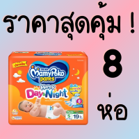 MamyPoko Happy Day&amp;Night ผ้าอ้อม ผ้าอ้อมเด็ก ผ้าอ้อมสำเร็จรูป กางเกงผ้าอ้อม มามี่โพโค มามี่โพโคผ้าอ้อมแบบกางเกง mamy poko มามี่โป๊ะโกะ มามี โป๊ะโกะ f