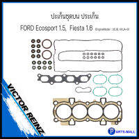 ปะเก็นชุดบน ประเก็น FORD Ecosport 1.5,  Fiesta 1.6 ฟอร์ด อีโค่สปอร์ต , เฟียสต้า (EngineModel : UEJB, HXJA-B) VICTOR REINZ / (D3808800) (มีปะเก็นฝาสูบ)