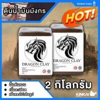 ( Promotion ) สุดคุ้ม ดินน้ำมัน มังกร Dragon Clay ปั้นแบบ ดินปั้น เนื้อ ละเอียด DIY ขึ้นรูป โมเดล แฟริ่ง ชุด 2 กิโลกรัม ราคาถูก แฟ ริ่ ง r15 แฟ ริ่ ง สนาม แฟ ริ่ ง รถ แฟ ริ่ ง แต่ง