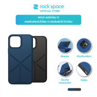 ROCK iPhone 13 Case Element Series Protection Case Foldable ฝาหลังพับได้ ผิวเรียบ iPhone 13/ iPhone 13 mini/iPhone 13 Pro/iPhone 13 Pro Max