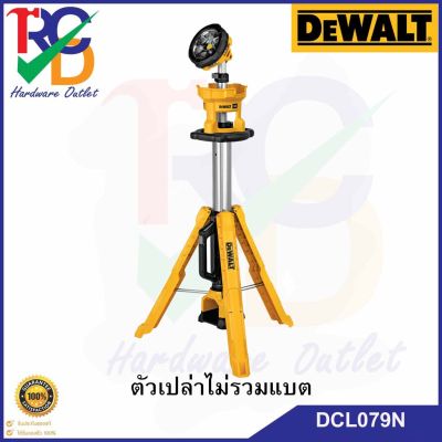DeWALT DCL079N ไฟสนาม LED