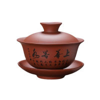 สีม่วงดิน Gaiwan ครัวเรือนกังฟูชาถ้วย Drinkware ครัว Teaware หม้ออบสไตล์จีนชามชา