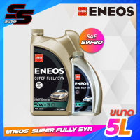 ENEOS Super fully syn 5W-30 เอเนออส ซุปเปอร์ ฟูลลี่ ซิน 5W-30 เครื่องเบนซิน ขนาด 4+1 ลิตร ขนาด 1 ลิตร สังเคราะห์แท้ 100%