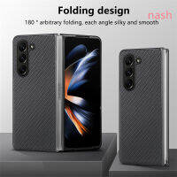 สำหรับ Samsung Galaxy Z Fold5ป้องกันเลนส์ Fold4ไม่ติดลายนิ้วมือกันเคสโทรศัพท์ไฟเบอร์ Stria กันกระแทก