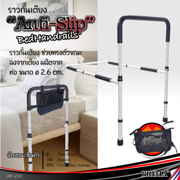 mattress-rail-ราวกั้นที่นอน-ราวกั้นเตียงพยุงตัว-ราวกั้นเตียงห้องนอน-ราวกั้นช่วยพยุงตัว-บาร์จับช่วยพยุงตัว