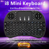 【สนับสนุนไทย】Mini Wireless Keyboard แป้นพิมพ์ภาษาไทย 2.4 Ghz Touch pad คีย์บอร์ด ไร้สาย มินิ ขนาดเล็ก for Android Windows TV Box Smart Phone I8