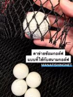 ตาข่ายซ้อมกอล์ฟ แบบที่ใช้กับสนามกอล์ฟ Golf Net สำหรับโปรกอล์ฟ ทำผนังตี ขนาด 3x5 เมตร