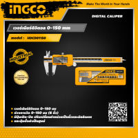 INGCO เวอร์เนียร์ดิจิตอล 0-150 มม อิงโค่ Digital Caliper 0-150 mm - HDCD01150 - HANDY MALL