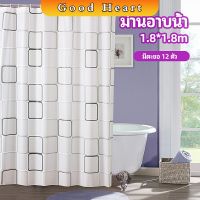 ม่านห้องน้ำ ม่านกั้นห้องน้ำ ม่านกันน้ำ ม่านพลาสติก 1.8*1.8m shower curtain