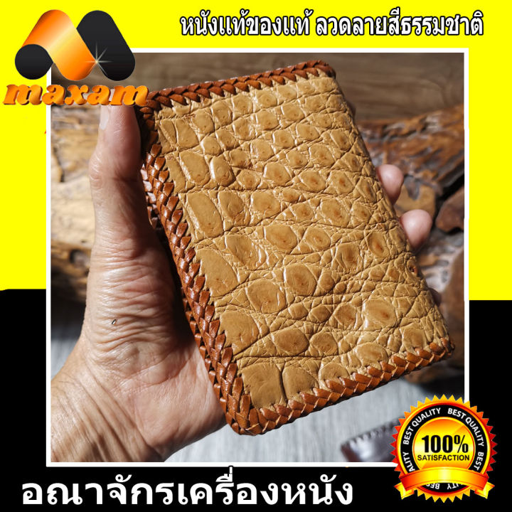 เชิญเยี่ยมชม-เลือกซื้อ-ได้ที่ร้านอันดับ1-bestcare-กระเป๋าสตางค์หนังจระเข้เเท้-ทรงตั้งฮงกงสีเเทน