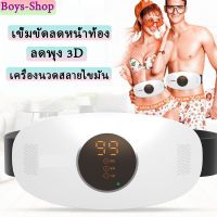 (Pro++) รุ่นใหม่เครื่องนวดสลายไขมัน เข็มขัดลดหน้าท้อง เข็มขัดลดพุง 3D เข็มขัดไฟฟ้ากระชับสัดส่วน ระบบหมุน+ สั่นแรง