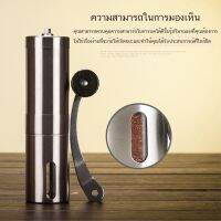 ✨Pro ดี! ที่บดกาแฟ เครื่องบดกาแฟ  เครื่องบดเมล็ดกาแฟ เครื่องกาแฟสด coffee grinder เครื่องบดเมล็ดกาแฟแบบพกพา (ได้เฉพาะ: เงินขาว) สุดว้าว เครื่องบดกาแฟแบบพกพา