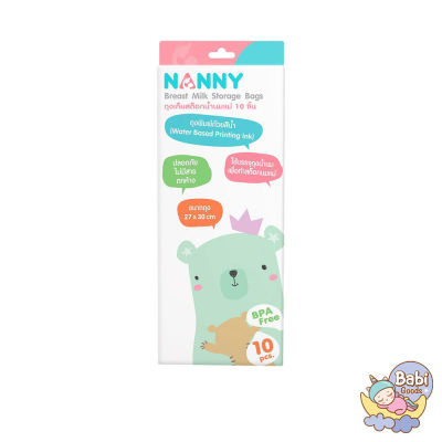 NANNY ถุงเก็บสต๊อกน้ำนมแม่ 10 ชิ้น