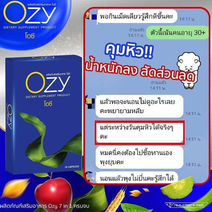 ozy-อาหารเสริมลดน้ำหนัก-by-พี่หนิง-7-in-1-ozyลดน้ำหนัก-โอซีลดน้ำหนัก-ozyหนิง-ลดน้ำหนักหนิง-ลดน้ำหนักโอซี-1กล่อง10แคปซูล-ส่งฟรีไม่ใช้โค๊ด