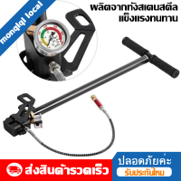 สูบลมแรงสูง สูบลมแรงดันสูง แรงดันสูง สูบแรงดันสูงpcp สูบลมแรงดันสูง 40mpa 6000psi สแตนเลส แรงดันสูง PCP 3 Stage ปั๊มมือสำหรับพีซีพีอากาศ เรือยาง Tungsten steel stage