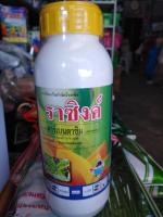 สารป้องกันกำจัดโรครา ในเผือกหอม