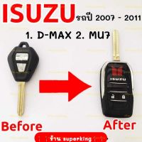 กรอบกุญแจพับ ALLNEW ISUZU 2020-2023 Original Key,Center Type In The Picture,Red Logo