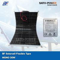 PV Panel Flexible type MONO 30 W แผงโซล่าเซลล์ชนิดบาง อ่อน โมโน 30 วัตต์ แผงโซล่าเซลล์ แผงพลังงงานแสงอาทิตย์