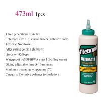 Titebond นำเข้าอุปกรณ์เฟอร์นิเจอร์ไม้เก้าอี้บอร์ดกีตาร์3รุ่นกาวงานไม้ยอดเยี่ยมอุปกรณ์เสริมสำหรับงานซ่อมพื้น TFJ36กาว