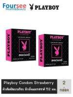 สุดคุ้ม 2 กล่อง !! (บรรจุ3ชิ้น/กล่อง) PLAYBOY CONDOM ถุงยางสตรอว์เบอร์รี่ 52 มม. ผิวเรียบ